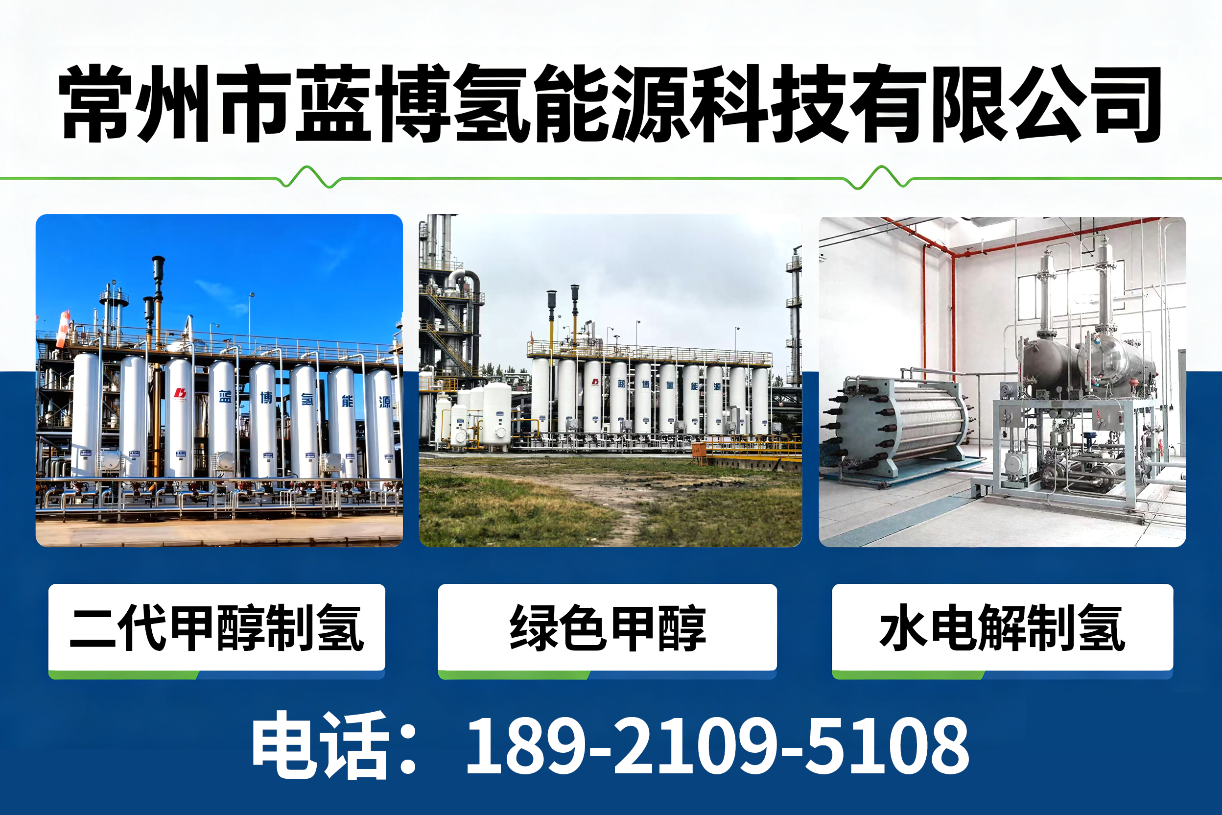 蓝博连云港线上分站